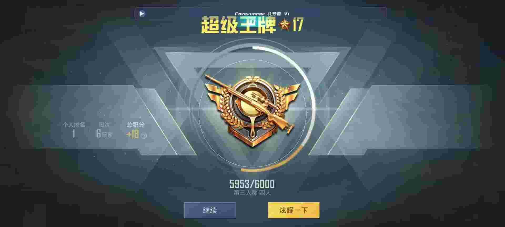 和平精英鸡腿辅助自瞄 - 和平精英瞄准准星辅助2辅助预览图